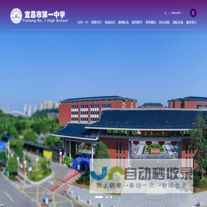 湖北宜昌一中