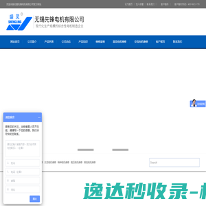揖越科技