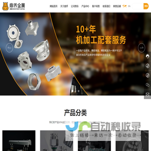 东莞鼎乔金属有限公司