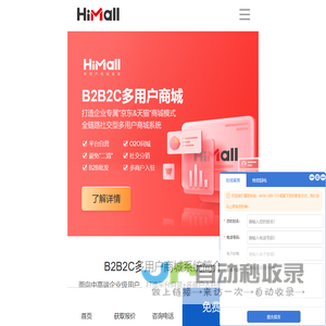 2024年多商家入驻小程序开发