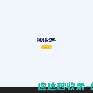 互动宽频