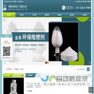 合肥金莱化工有限公司