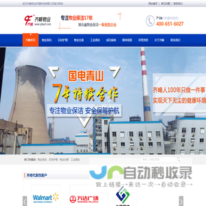 武汉物业保洁公司