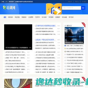 培训资讯网