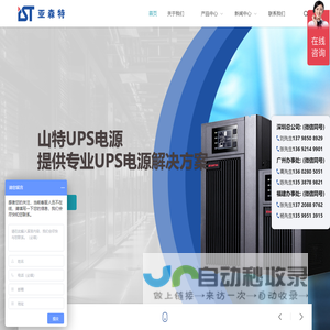 深圳市亚森特电子科技有限公司