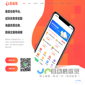 喜爱帮APP官网丨闲暇时间