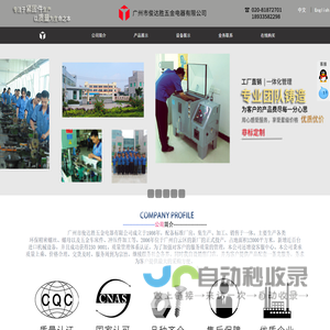 广州市俊达胜五金电器有限公司