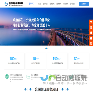玖九合同翻译公司