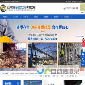 建筑物拆除