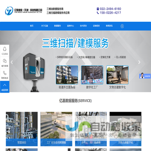 三维扫描
