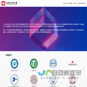未来设计师云