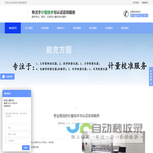 北京能克方圆科技有限公司