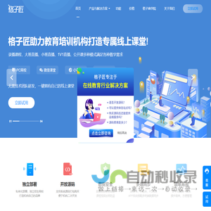 格子匠