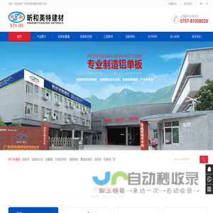 铝单板厂家
