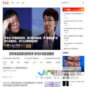 电商派