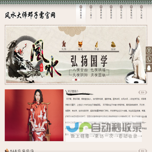 邓子需个人网站