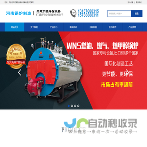 河南恒安锅炉设备制造公司