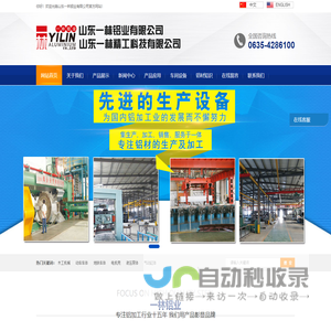山东一林铝业,一林精工科技有限公司