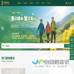 同道定制