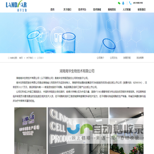 公司简介