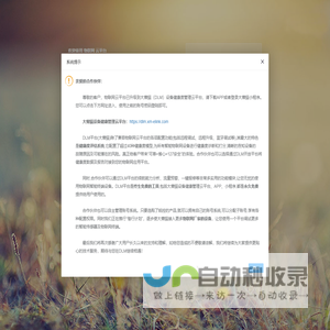 登录物联网云平台