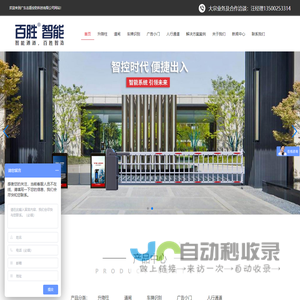 广东志盾安防科技有限公司