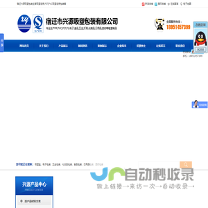 吸塑泡壳包装