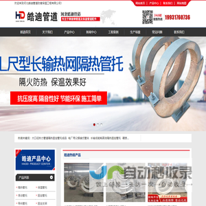 保温隔热管托,固定管托支架,滑动导向管托,钢套钢保温疏水节,直埋保温固定节,保温弯头,蛭石管托支座