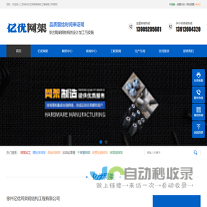 网架厂家