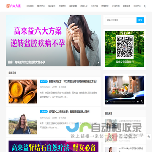 高来益学堂