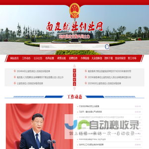 南皮就业创业网！
