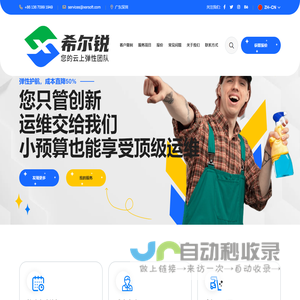 希尔锐