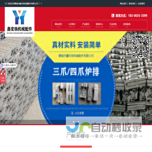 聊城市鑫宏扬机械配件有限公司