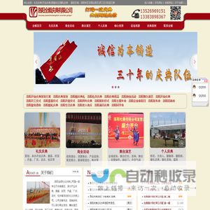 开业庆典策划方案