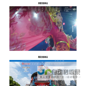 文化云