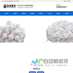 板状刚玉,板状刚玉价格,板状刚玉厂家,板状刚玉用途,板状刚玉生产工艺