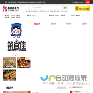 招商加盟网