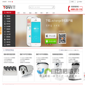 广州监控安装,广州监控工程安装公司,广州视频监控系统,安防高清监控摄像头安装与报价