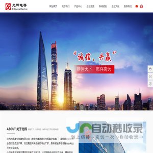 陕西光辉真空电器有限公司