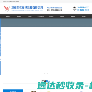 廊坊广亚利通商贸有限公司