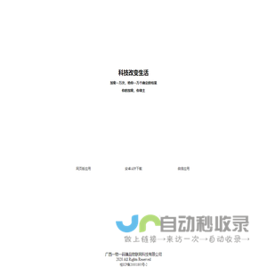 广西一物一码臻品物联网科技有限公司