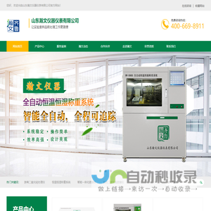 游离二氧化硅处理仪