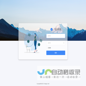 智言管理
