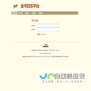 用户登录