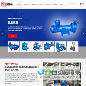 博山凯源工业泵制造有限公司