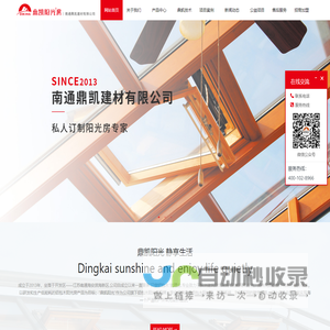 南通鼎凯建材有限公司