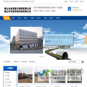 广东不锈钢水箱冲压板,不锈水箱材料,钢筋混凝土化粪池,混泥土化粪池,商砼水泥化粪池,雨水收集池,一体化污水池厂