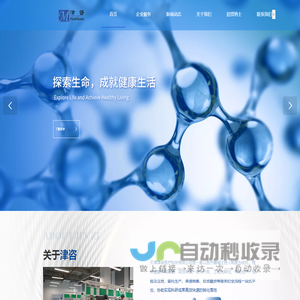 天津津咨医疗科技有限公司