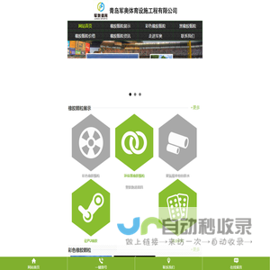 EPDM橡胶颗粒