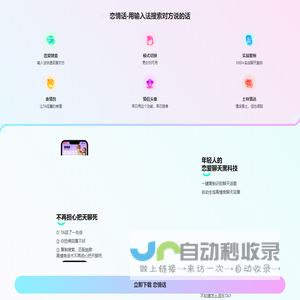 恋情话